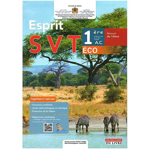 5B97899206009275D20ESPRIT20SVT20120AC20ECO.jpg ESPRIT SVT 1 AC ECO – Image 1