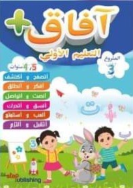 D8A2D981D8A7D982202B20D8A7D984D985D8B4D8B1D988D8B920D8A7D984D8ABD8A7D984D8AB20D8A7D984D8ADD98A20D988D985D8B1D8A7D981D982D987204-520-.jpg آفاق + المشروع الثالث الحي ومرافقه 4-5 - – Image 1