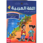 اللغة العربية 4 إبتدائي تلميذ 1/2 مقرر المدارس الرائدة 2025