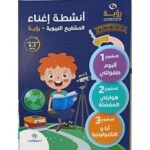 رؤية أنشطة إغناء المشاريع التربوية 5-6